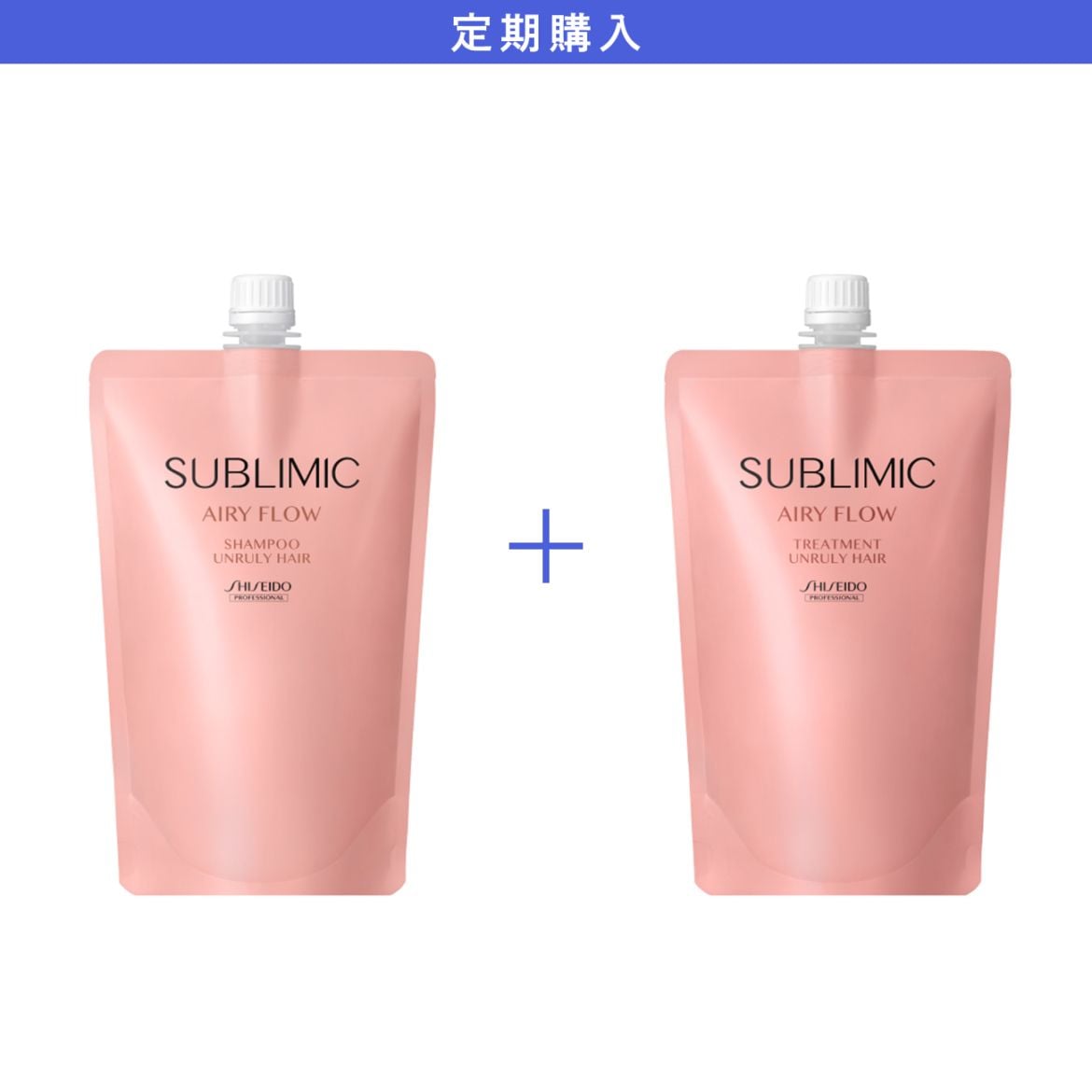 正規販売】サブリミック エアリーフロー トリートメント (T) 250g