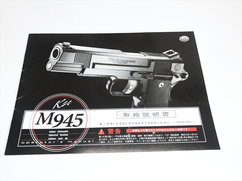 KSCM945 ガスブローバック ブラックフィニッシュ プラスチック