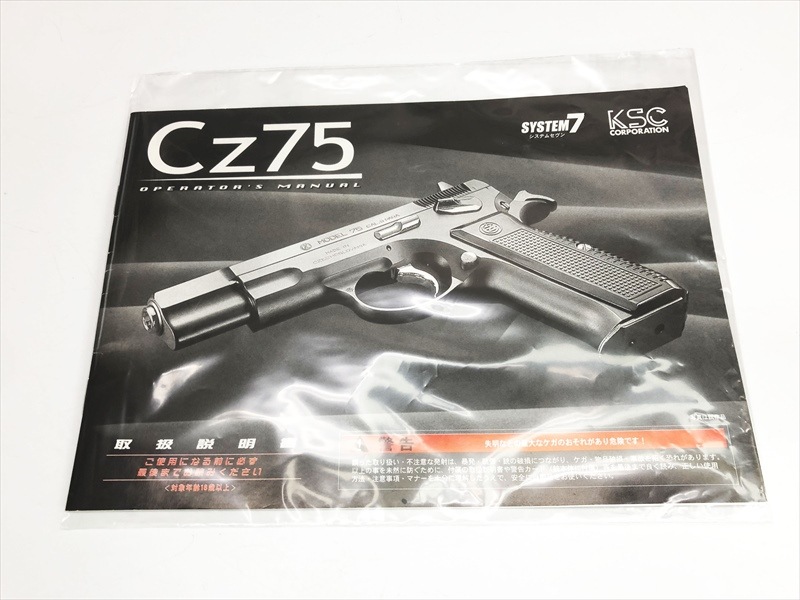 売り切れ【特選中古品】ガスブローバック KSC Cz75 1st ブラックABS