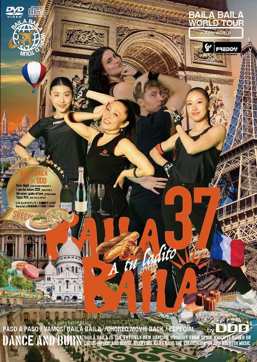 先行予約販売】BAILA BAILA vol.37 “A tu ladito”+「BAILA BAILA×DDD