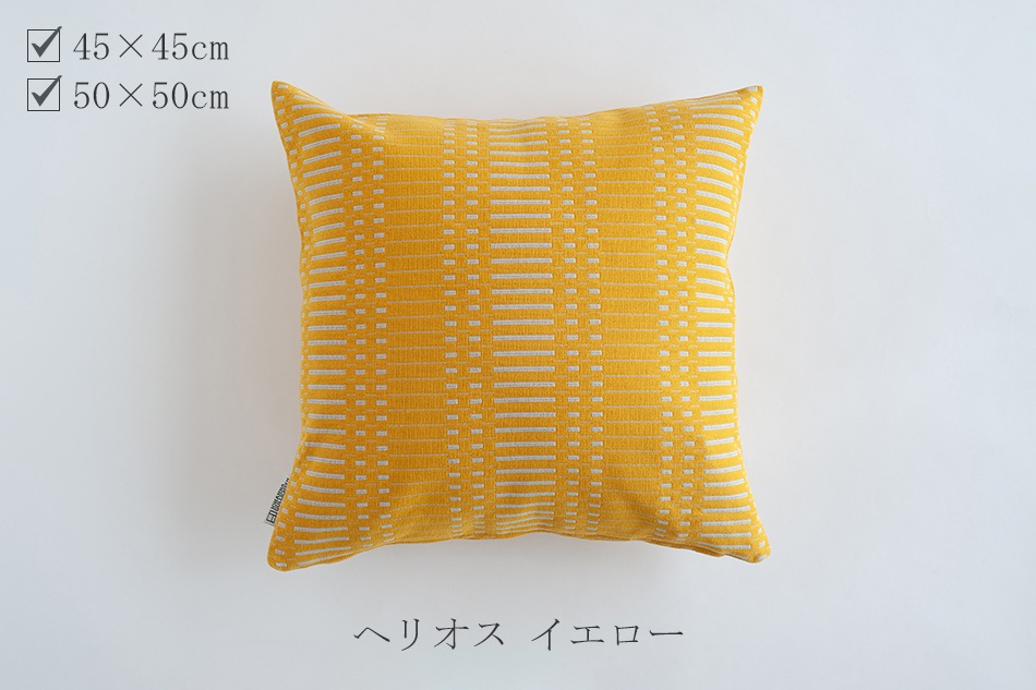 クッションカバー（ヨハンナ・グリクセン／Johanna Gullichsen