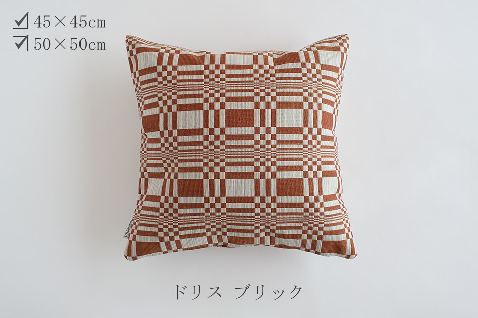 クッションカバー（ヨハンナ・グリクセン／Johanna Gullichsen