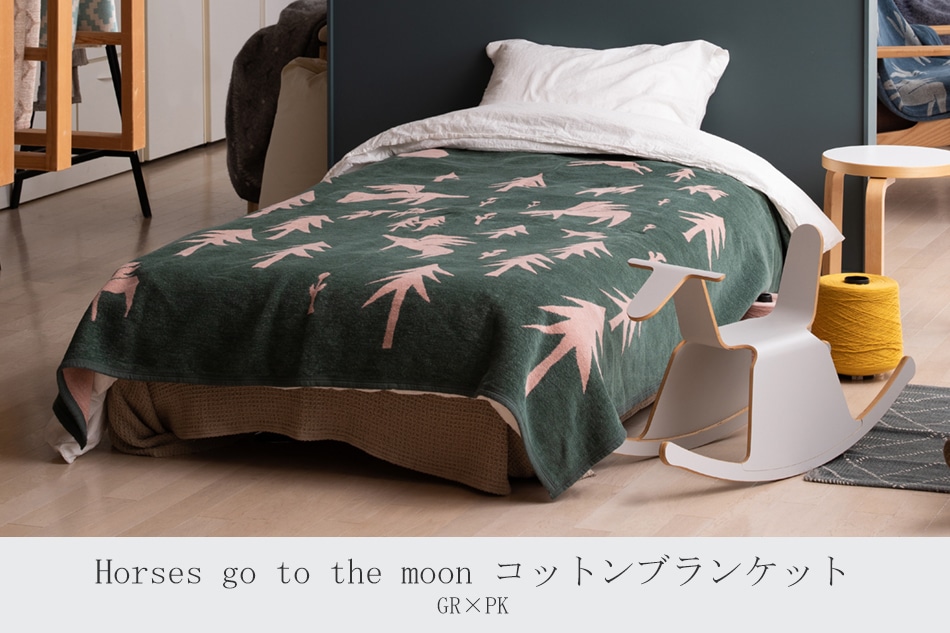 Horses on the hill、Horses go to the moon ブランケット（クリッパン