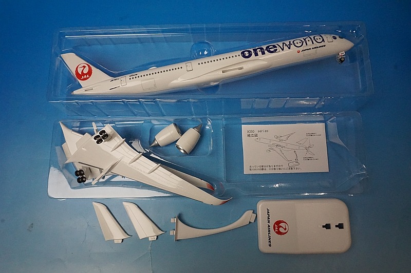 1/200 A350-900 JAL ワンワールド JA15XJ ［BJQ2048］ エバーライズ