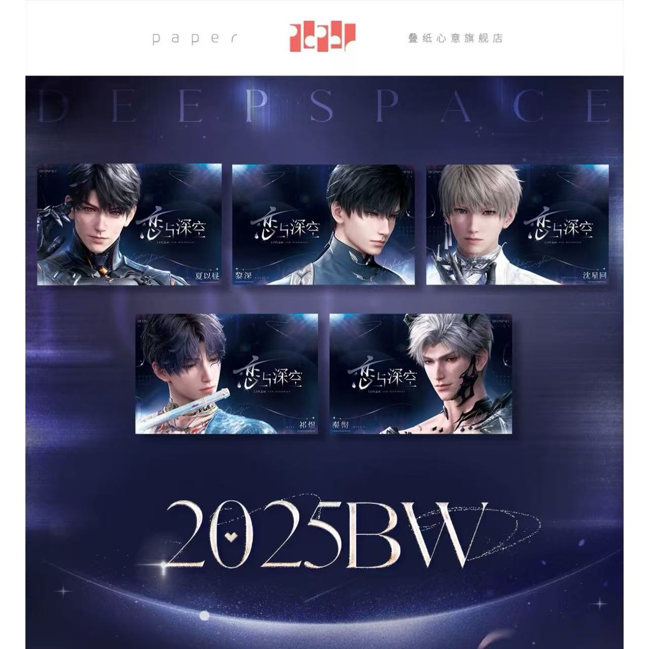 恋と深空,すべて | 四つ葉グッズショップ