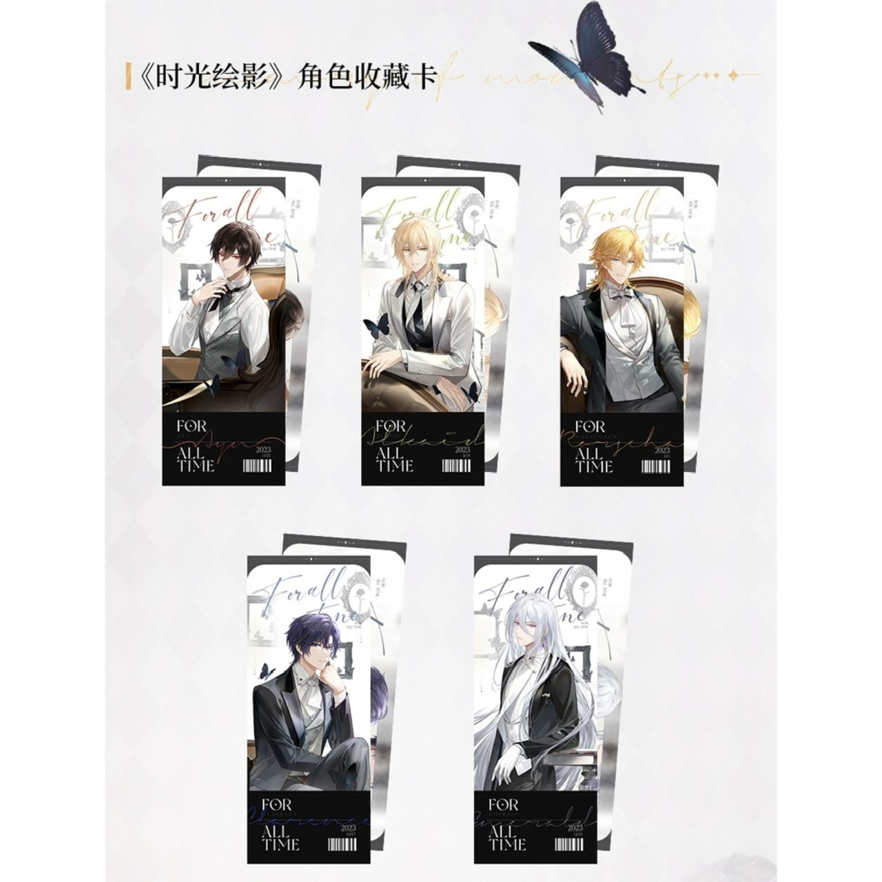 時空の絵旅人 時光絵影シリーズ 公式美術設定集 【150日後入荷予定