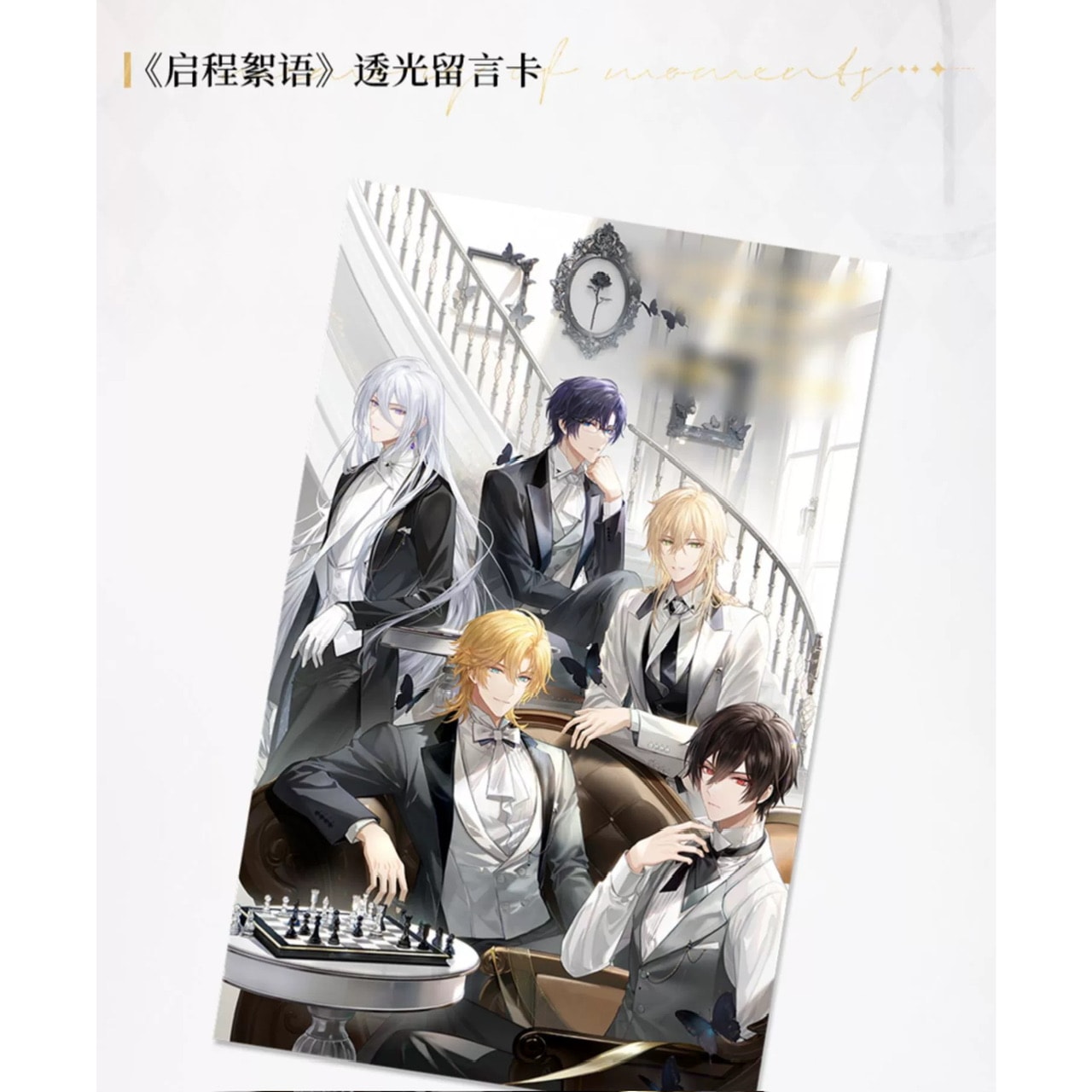 時空の絵旅人 時光絵影シリーズ 公式美術設定集 【150日後入荷予定