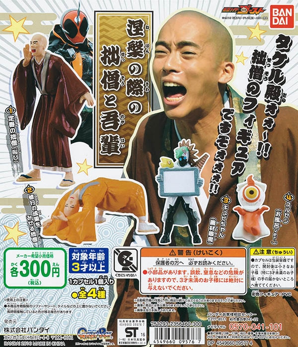 ガチャガチャ/カプセルトイ | ふむおでポン｜フィギュア・ガチャガチャ