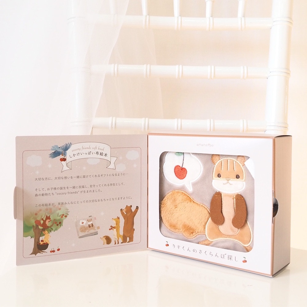 ブランケットとおもちゃのセット[amanoppo]出産祝い | amanoppo