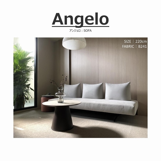 songdream】Angelo(アンジェロ)ソファ 190+バッククッション2P