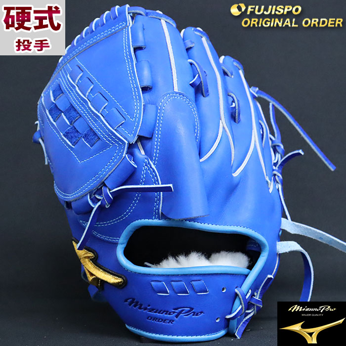 ミズノプロ 硬式 オーダー カラー グラブ フジスポオリジナルオーダー