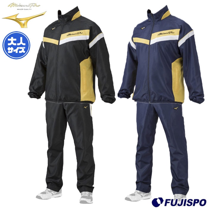 ミズノ ウィンドブレーカージャケット パンツ mizuno 【野球・ソフト
