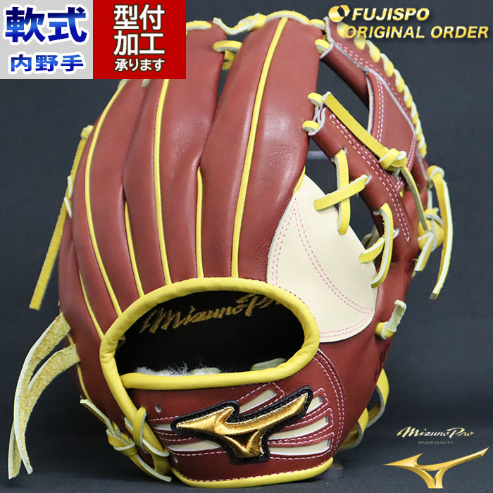 野球 ミズノ 軟式グローブ 軟式 グローブ ミズノプロ オーダーグラブ
