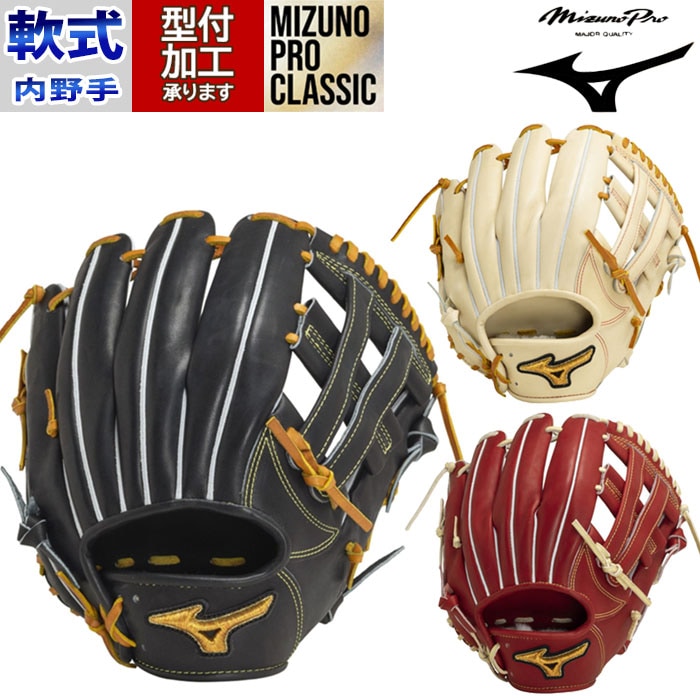 Mizuno Pro 内野手用 軟式用 サイズ9 ミズノ グローブ 即戦力 MIZUNO