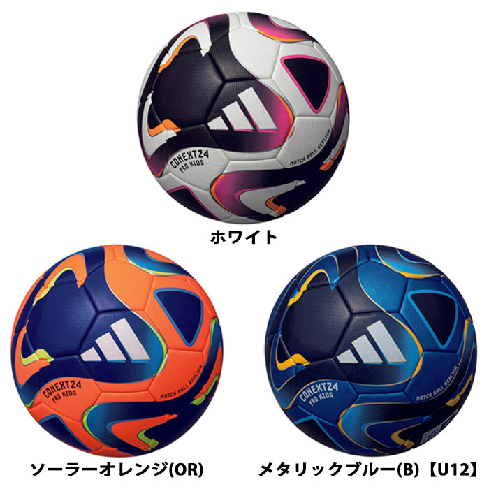 アディダス コネクト24 プロ キッズ adidas 【サッカー・フットサル
