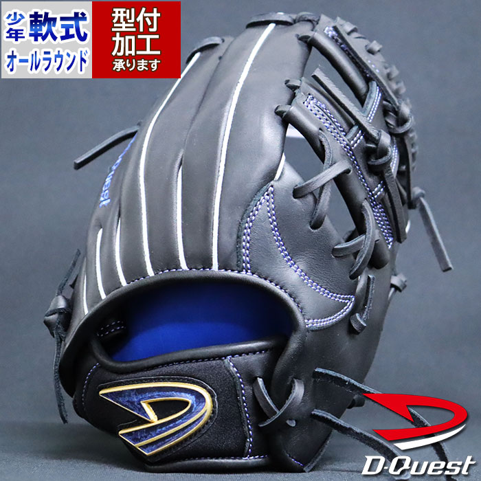 野球 Dクエスト ジュニア軟式グローブ ジュニア軟式 グローブ オール