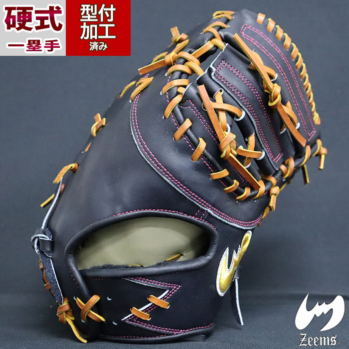 野球 ジームス ZEEMS 硬式グローブ 硬式 グローブ 一塁手 ファースト
