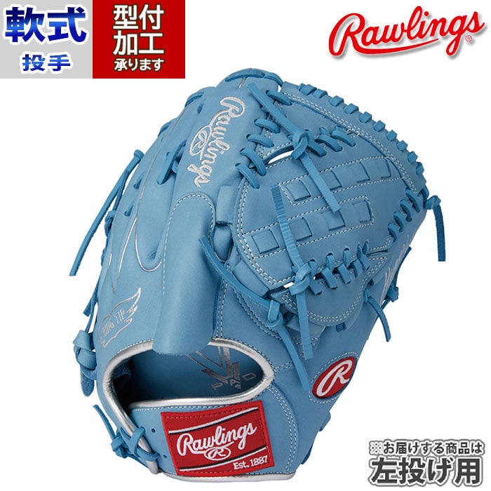 Rawlings 軟式グローブ 投手用 右投げ 大人用 青 Rawlings グローブ 青