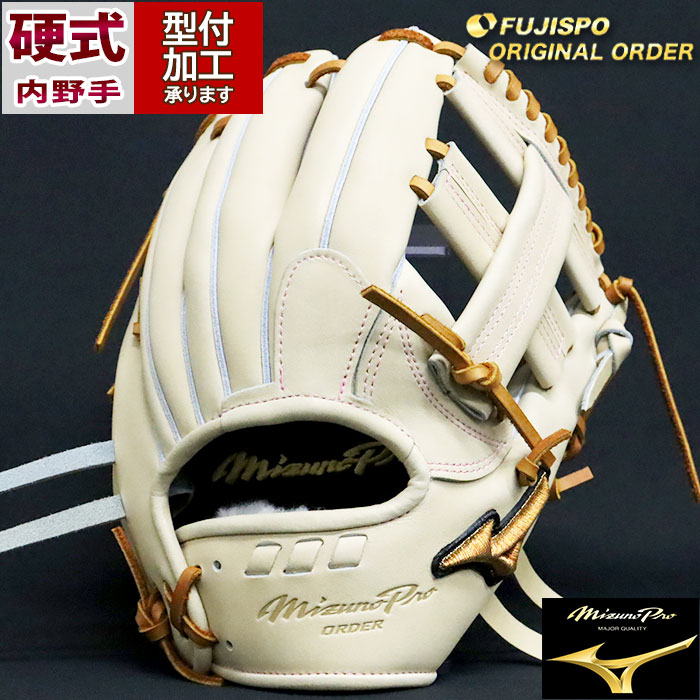 硬式グローブ内野手 ミズノプロ 硬式 グローブ 内野手用 おすすめ商品