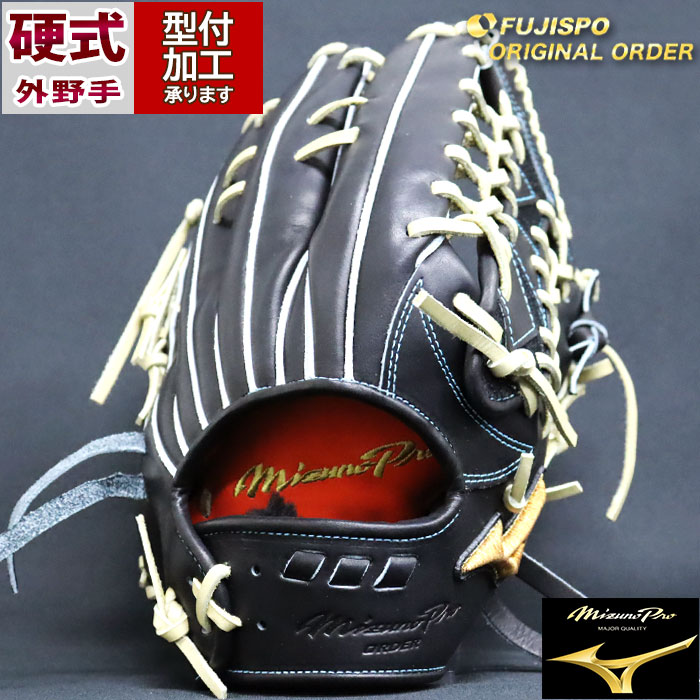 野球 ミズノ 硬式グローブ 硬式 グローブ ミズノプロ オーダーグラブ