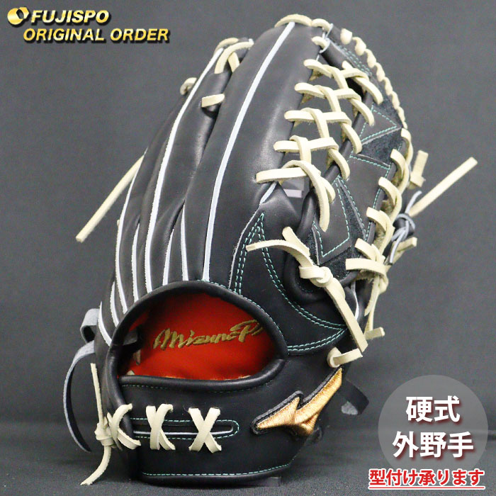 野球 ミズノ 硬式グローブ 硬式 グローブ ミズノプロ オーダーグラブ