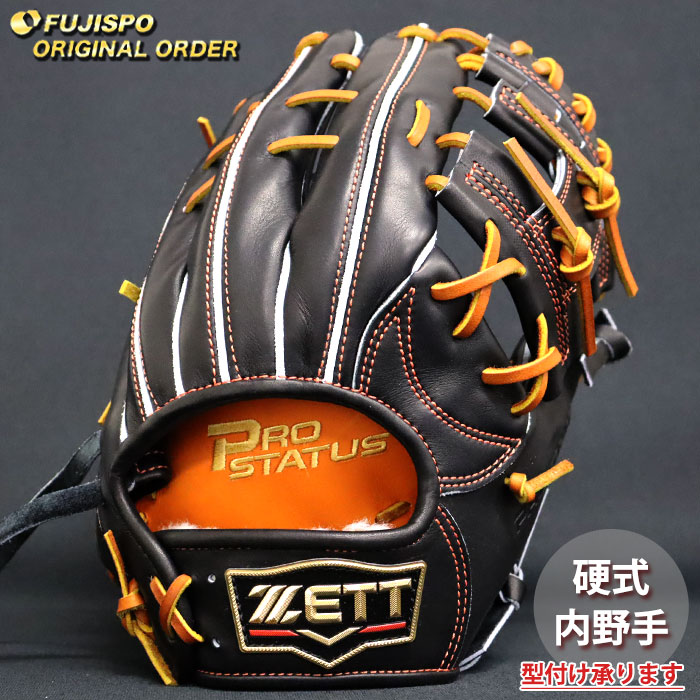 野球 ゼット 硬式グローブ プロステイタス オーダーグラブ 源田型 ZETT