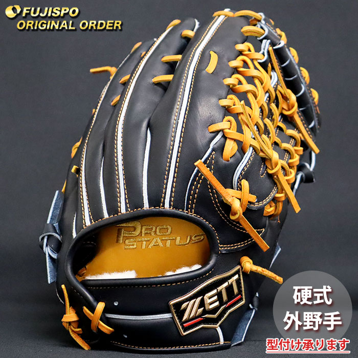 野球 ゼット 硬式グローブ プロステイタス オーダーグラブ 中川型 ZETT