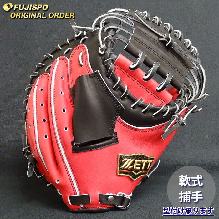 野球 ゼット 軟式 キャッチャーミット プロステイタス オーダーグラブ