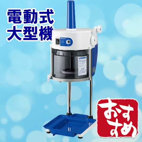 初雪 ブロックアイススライサー HB-600A