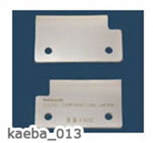 初雪 替刃 HF-800