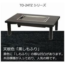 お好み焼 もんじゃ焼 鉄板焼台