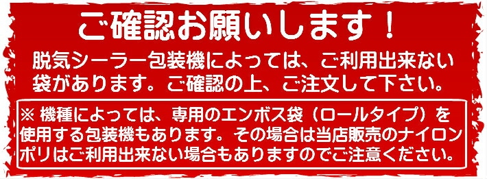 バリア】 ナイロンポリ バリア TL 15-20 真空袋 150×200 mm【100枚