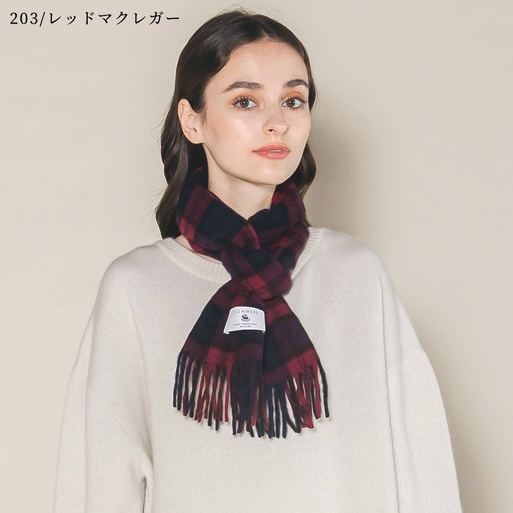 カシミヤ100％ チェックミニマフラー | Muffler | FUKAKINET