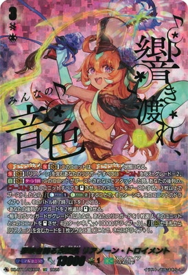 DZ-BT11/SEC05 夢咲き誇る楽団長 リアノーン・トロイメント SEC