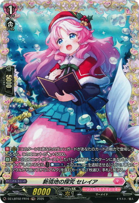 ヴァンガード,DZシリーズ,その他ブースター&デッキDZ,DZ-LBT02