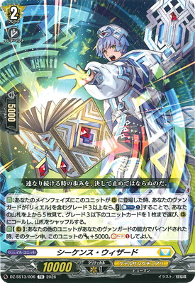 ヴァンガード 四精織り成す清浄の盾 TDR 明星エリカ ホロ仕様 と 星