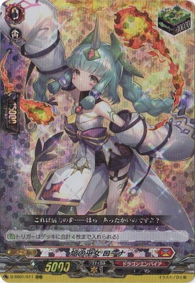 D-SS01/011 焔の巫女 ローナ RRR | ヴァンガード,Dシリーズ,その他