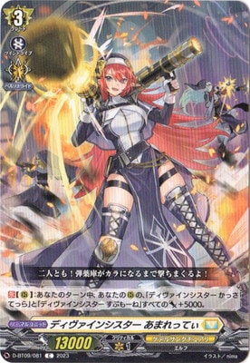 D-BT09/081 ディヴァインシスター あまれってぃ C | ヴァンガード,D