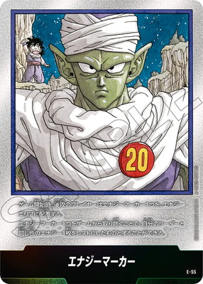 フュージョンワールド,その他,プロモーション,エナジーマーカー