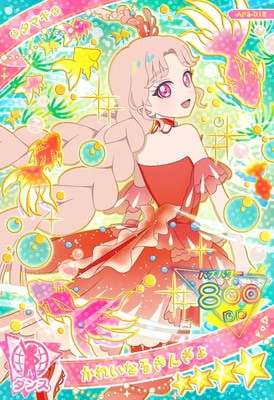 AP3-012 かれいなるきんぎょ(タマキ) ☆4 | ひみつのアイプリ,通常弾,1