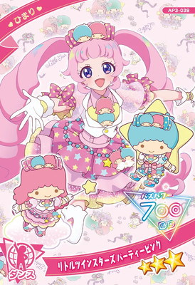 AP3-039 リトルツインスターズ パーティーピンク(ひまり) ☆3 | ひみつ