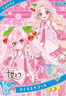 AP6-060 さくらミクコーデ(タマキ) ☆3 | ひみつのアイプリ,通常弾,1