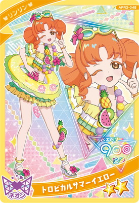 ひみつのアイプリ APR3-048 トロピカルサマーイエロー(リンリン) ☆2