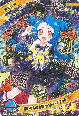 G5-004 ほしぞらのまほうつかいブラック(ビビ) ☆4 | ひみつのアイプリ