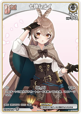 hololive OFFICIAL CARD GAME,その他,プロモーション,ベーシックPR