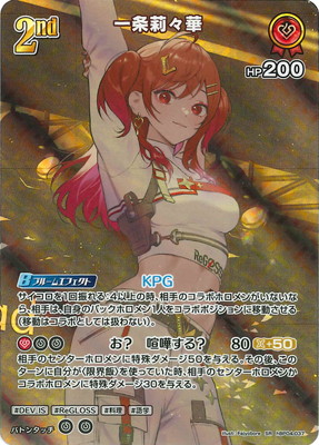 hololive OFFICIAL CARD GAME,ブースターパック,ブースターパック