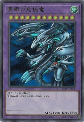 TDPP-JP018 青眼の究極竜【ウルトラレア】 | 遊戯王OCG,【OCG】限定