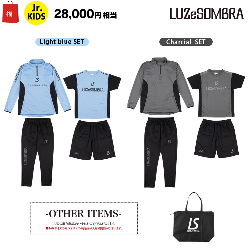 ルースイソンブラ/LUZeSOMBRA 2025年サッカー・フットサル ジュニア