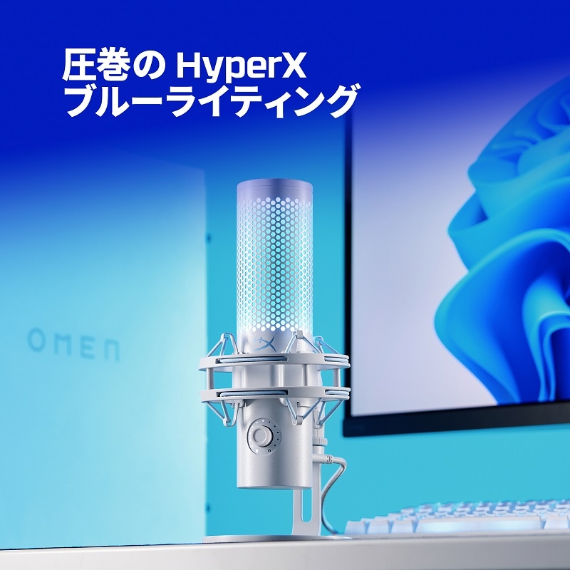 HyperX QuadCast 2 (Frost) コンデンサーマイク USBマイク フロスト