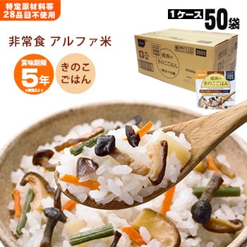 尾西の白飯 アルファ米スタンドパック 100g ×50袋入[箱売り] ケース